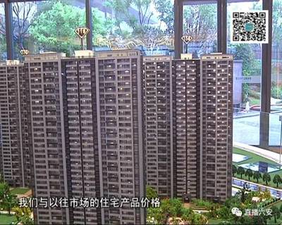 “限售令”生效，六安二手房交易怎么樣了？房產(chǎn)中介這樣說